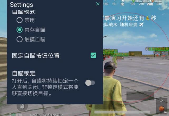 🔥和平精英辅助【猪八戒容器直装】🚀全屏动态漏打子追，漏打自瞄，可观透