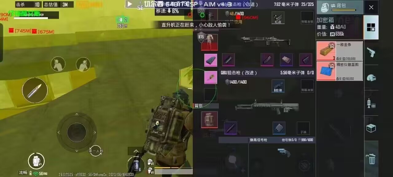 和平精英ios《流浪地球》外挂拯救iOS市场