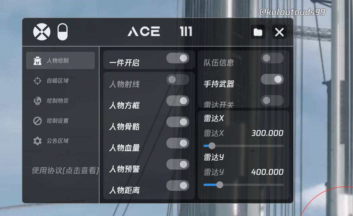 和平精英模拟器《绝影》辅助支持腾讯模拟器