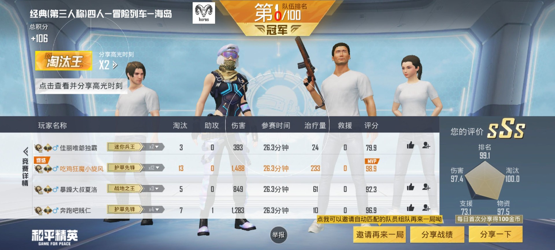 和平精英【SU7内核】辅助