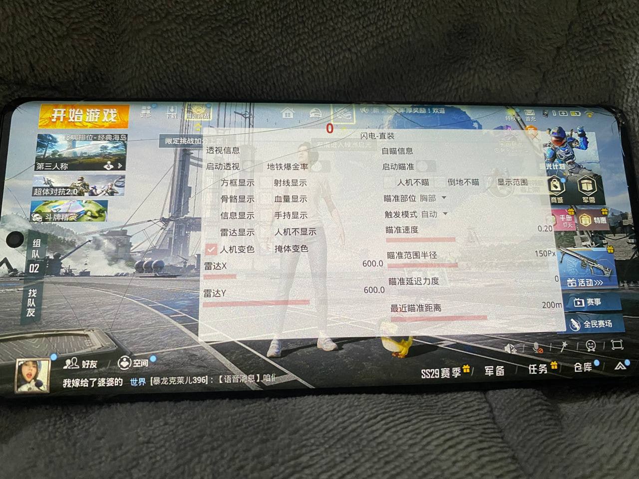 和平精英辅助【网易云容器直装】🔥可选择触摸范围🔥可选择触摸部位 🔥可调节压枪力度🔥可调节平滑力度🔥可调节子弹速度