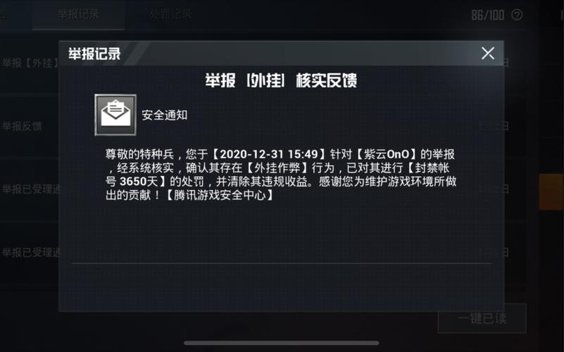 和平精英模拟器《波塞冬》外挂稳定吃鸡到天亮