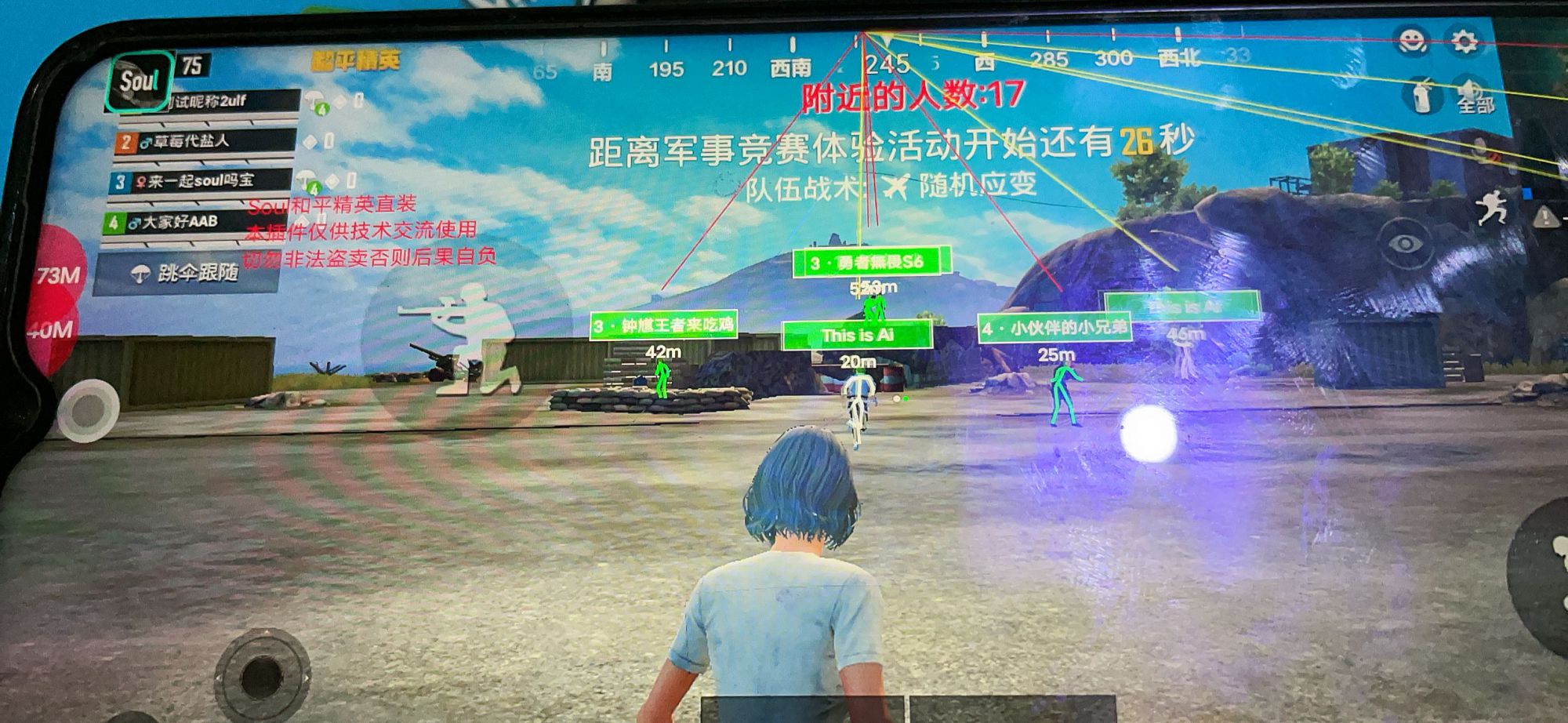 和平精英《星辰》外挂稳定直装带哥带妹首选利器