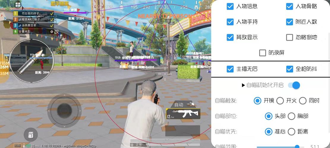 pubg地铁国际服《荔枝》辅助更新人物飞天功能版本