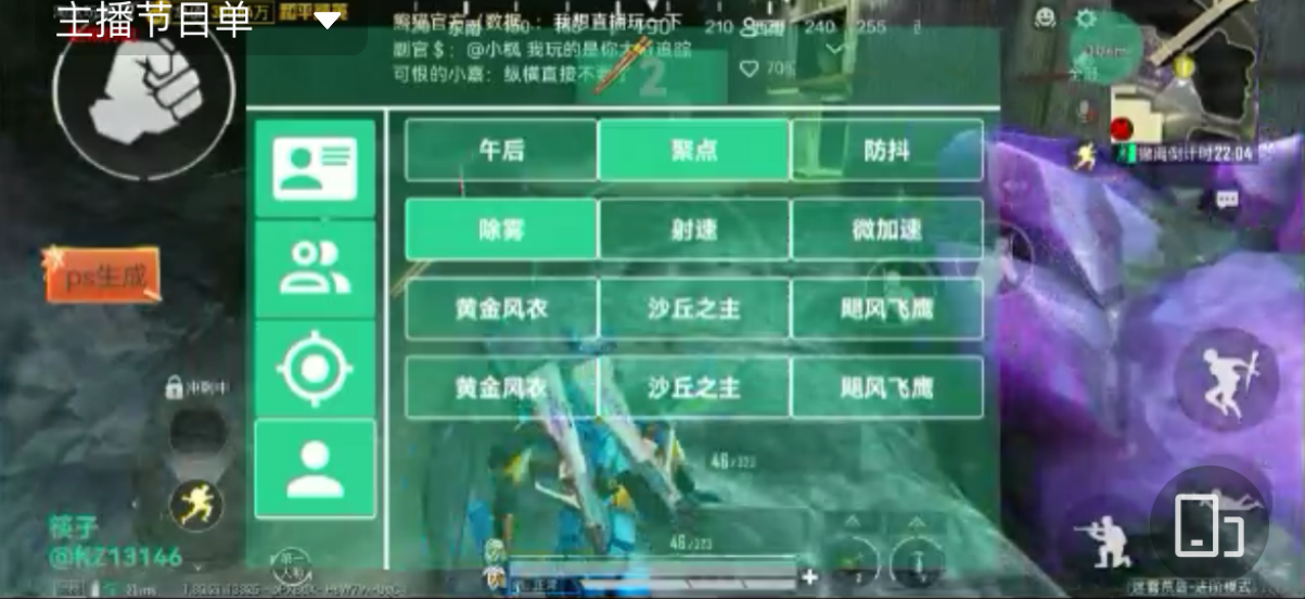 和平精英辅助【魔方直装V5】预判梓喵 子弹追踪 人物美化 全图透视 开火自瞄 物资显示