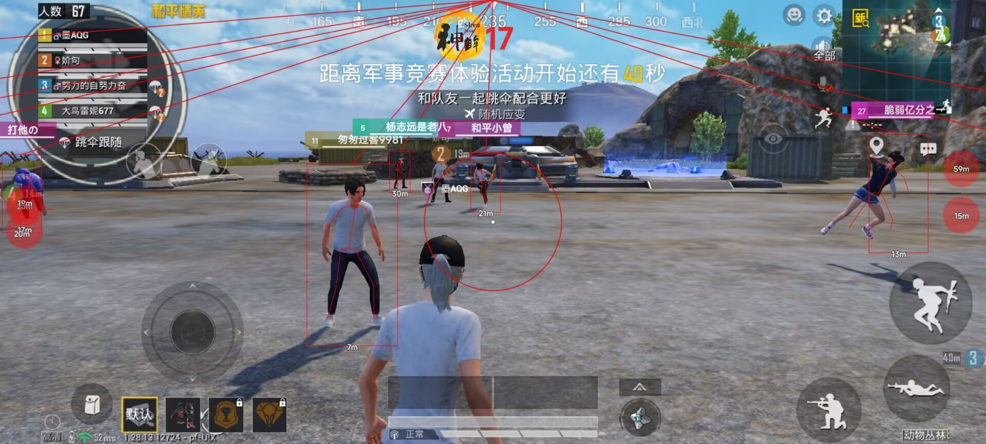 和平精英ios《挑战者》辅助完美上分皇冠
