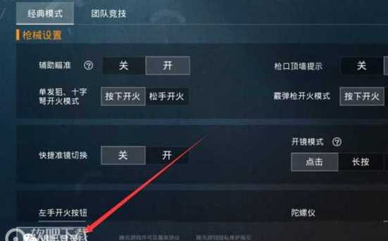 和平精英辅助【云神直装V1.0】枪械无后 人物加速 子弹追踪 人物飞天 秒换子弹