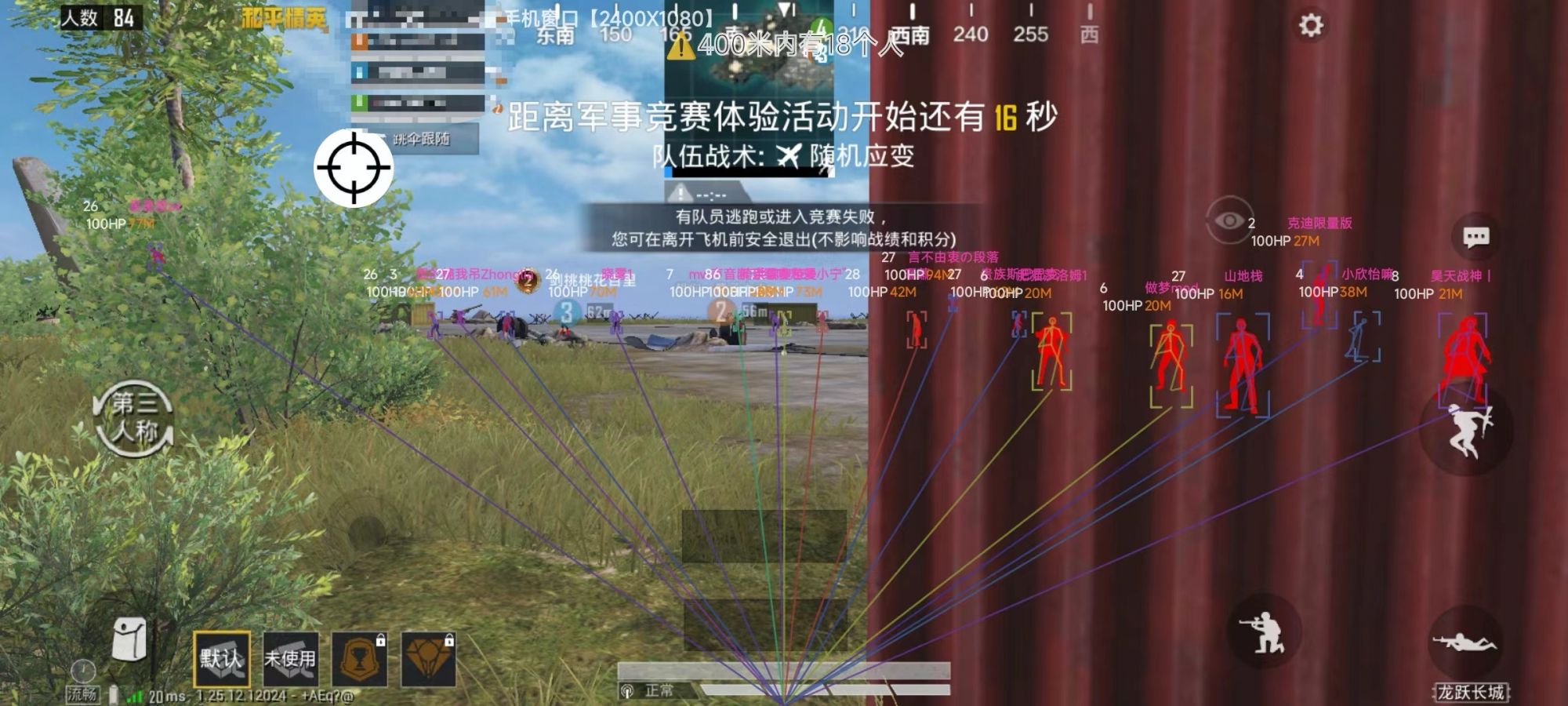 和平精英恶魔之眼外挂